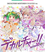 マクロス40周年記念超時空コラボアルバム「デカルチャー！！ミクスチャー！！！！！」(初回限定フロンティア盤)