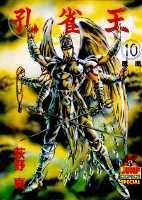 第10巻