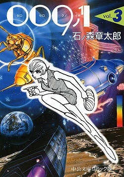 第3巻