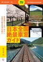 プラレールマニュアル 知らなかったプラレールのはなし 1 現行プラレールのすべてを網羅![本/雑誌] (ASUKAビジュアルシリーズ) / 飛鳥出版