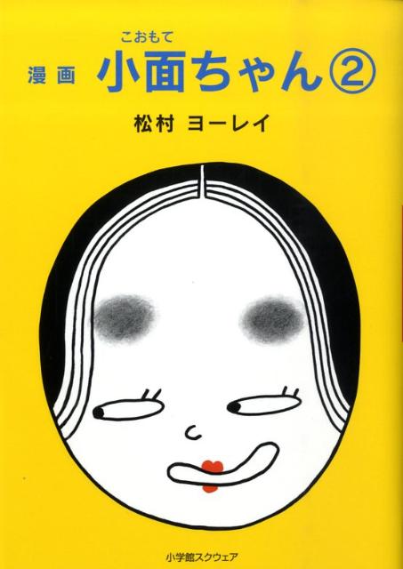 第2巻