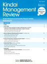 Kindai Management Review vol.11 2023 近畿大学経営イノベーション研究所