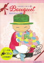 江波太郎からの贈り物 オカリナデュエット曲集 Bouquet(ブーケ) 〜ピアノ伴奏CD&ピアノ伴奏譜付〜