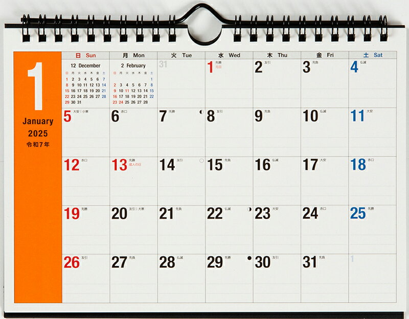 2025年版 1月始まり E101 エコカレンダー壁掛・卓上兼用 高橋書店A5サイズ壁掛・卓上兼用タイプ