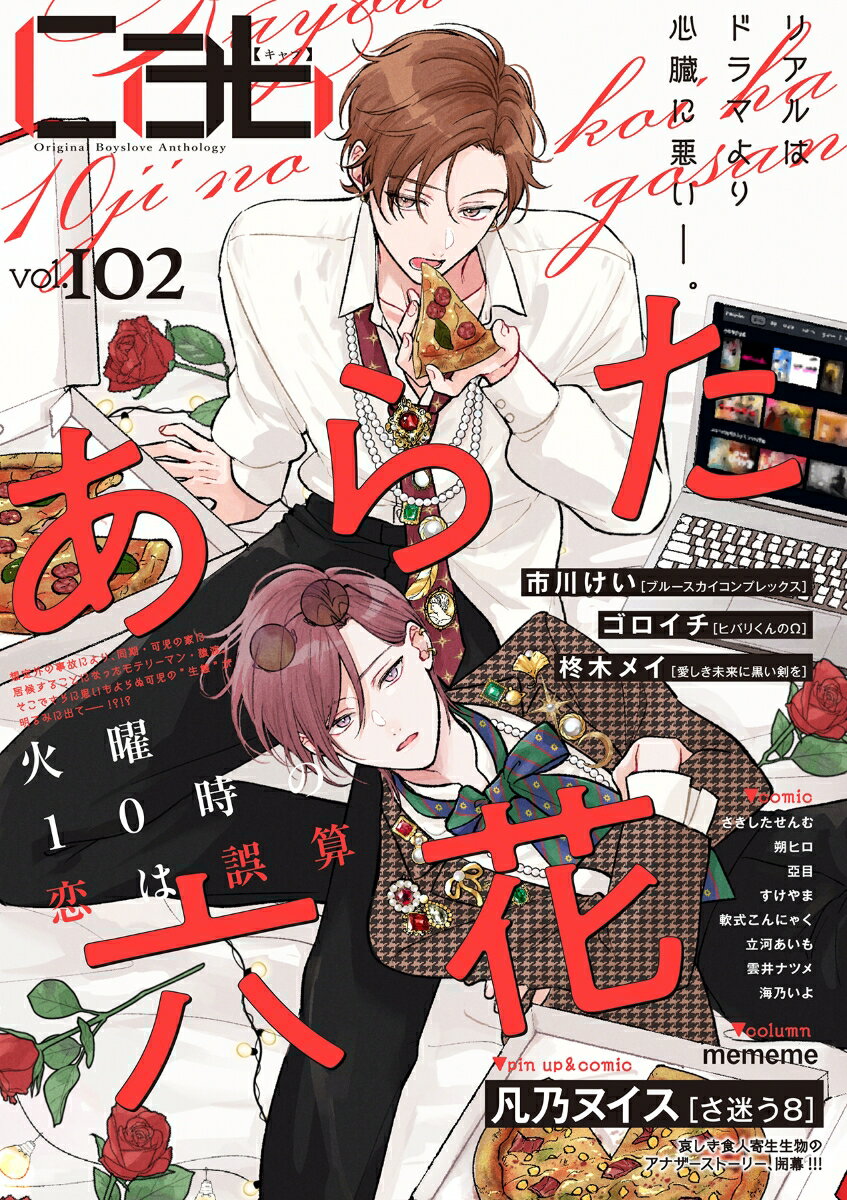 Cab vol.102（102）