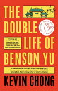 The Double Life of Benson Yu DOUBLE LIFE OF BENSON YU 