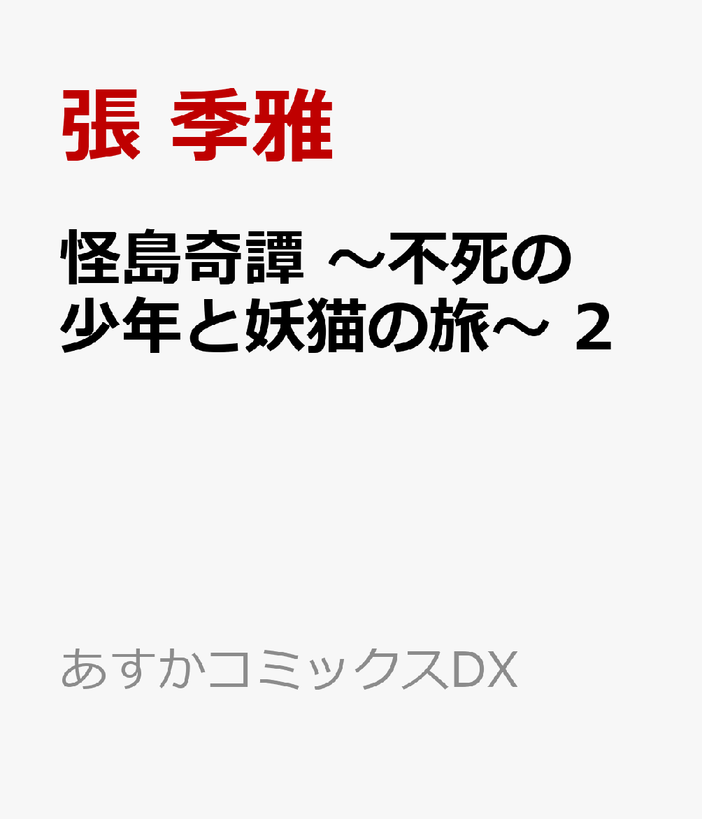 製品画像：23位
