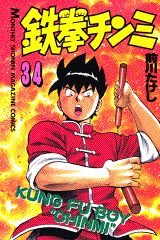 第34巻
