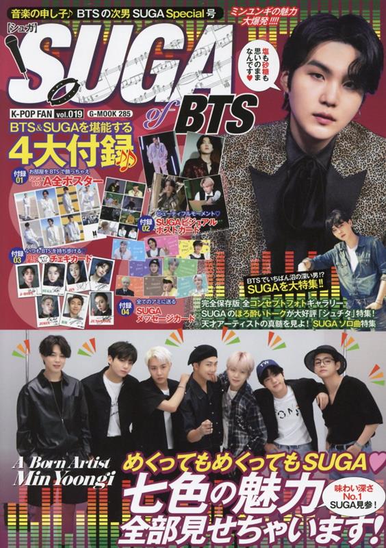 K-POP FAN（vol．019） SUGA of BTS （G-MOOK）