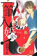 一筆入婚!