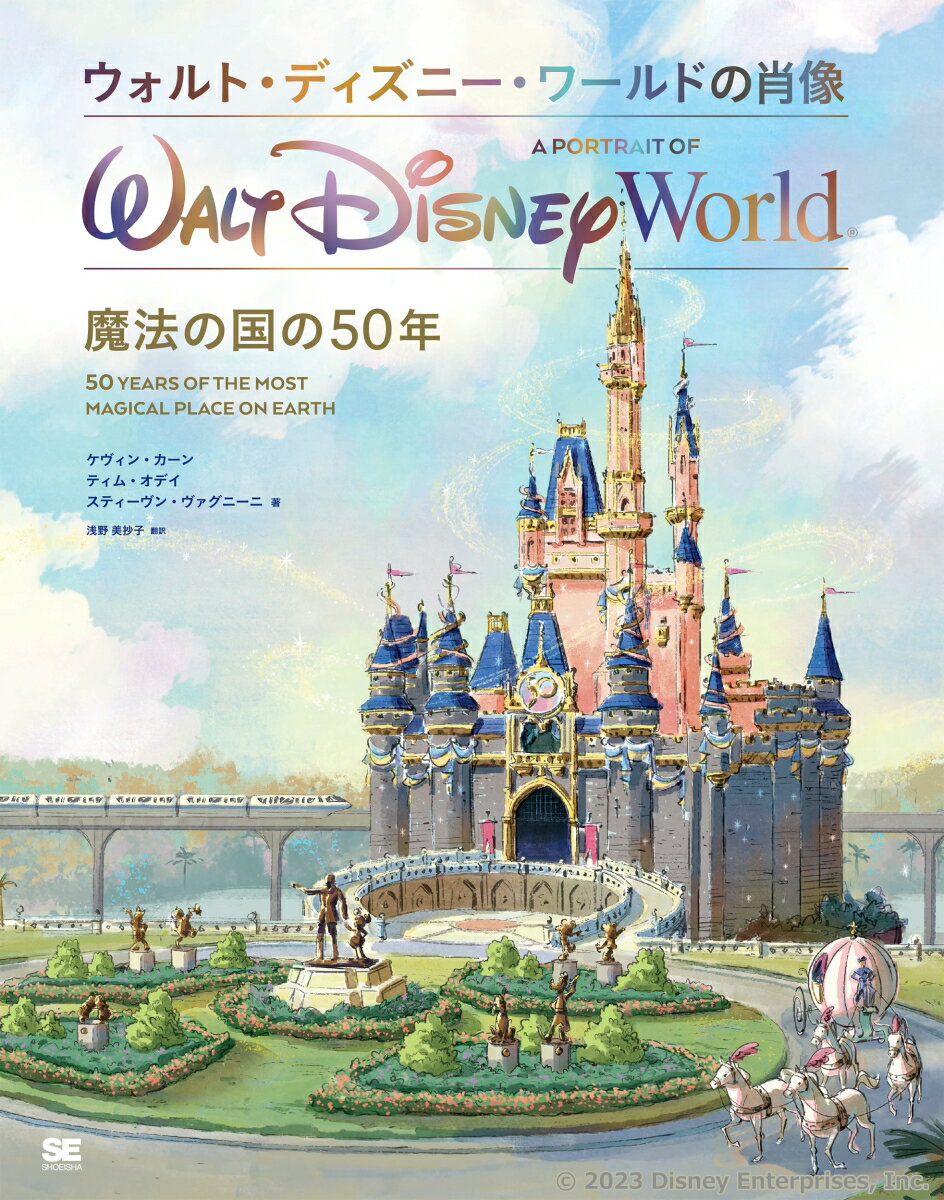 楽天市場】ウォルト・ディズニー--ファンタジーの世界の通販 楽天市場】ウォルト・ディズニー--ファンタジーの世界の通販