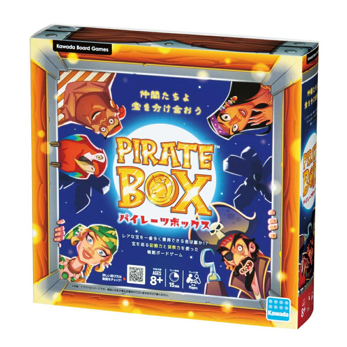 パイレーツボックス