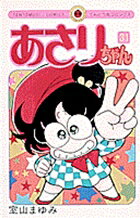 第31巻