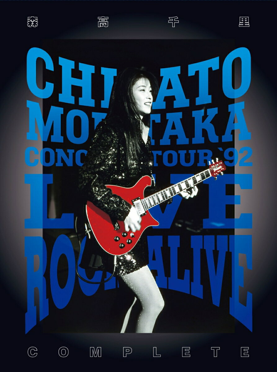 LIVE ROCK ALIVE COMPLETE(通常盤 Blu-ray＋2UHQCD)【Blu-ray】 森高千里