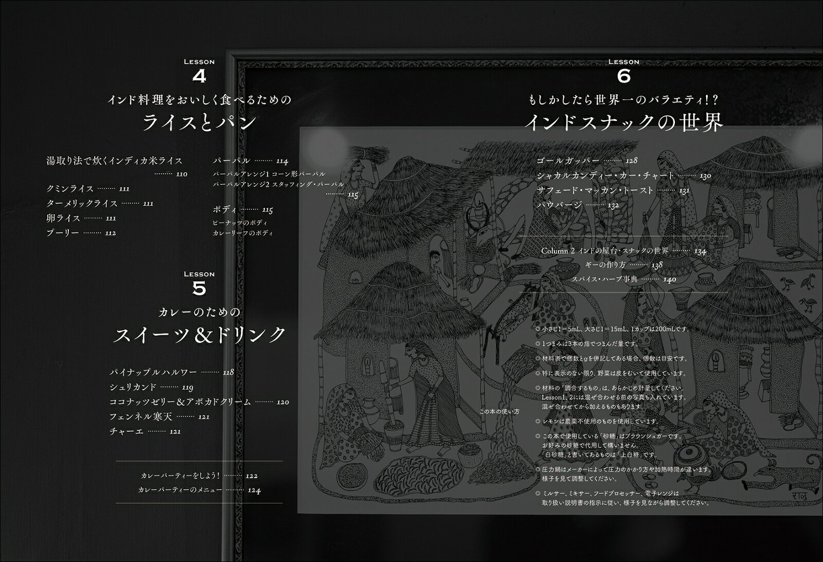 楽天ブックスのはじめての本格インドカレー教室 そのまま作れば必ずおいしい [ 香取 薫 ]｜アングル3