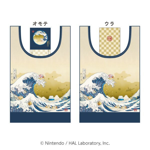 星のカービィ ふわふ和コレクション エコバッグ プププ三十六景 フロートアイランズ沖浪裏
