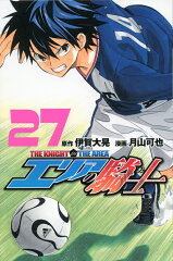 エリアの騎士(27)の表紙画像