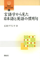 https://thumbnail.image.rakuten.co.jp/@0_mall/book/cabinet/5518/9784758925518.jpg