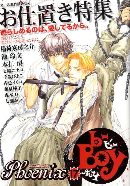 Vol. 17