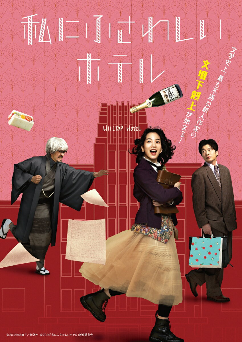 ��ˤդ��路���ۥƥ��Blu-ray�� [ �Τ� ]