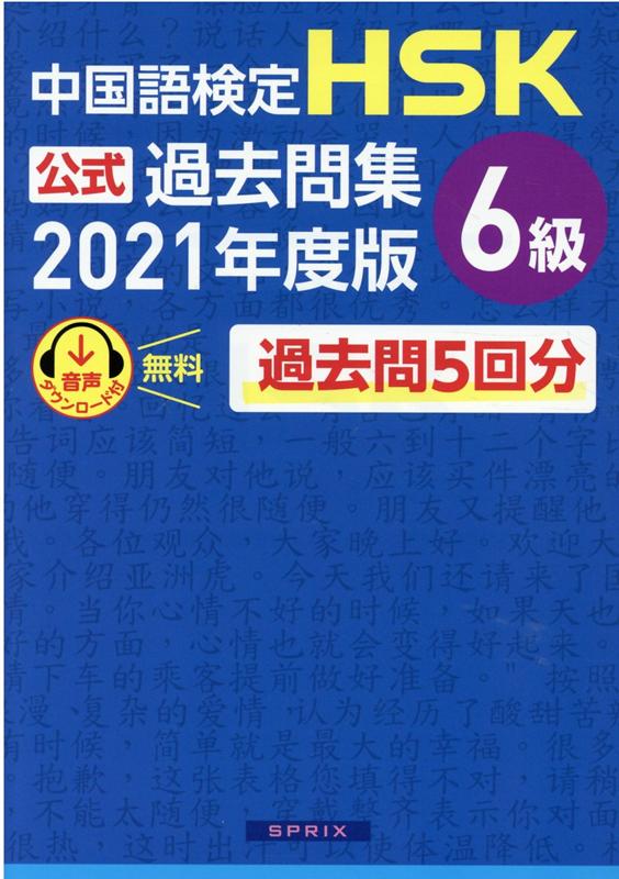 漢字文化事典 [ 日本漢字学会 ]