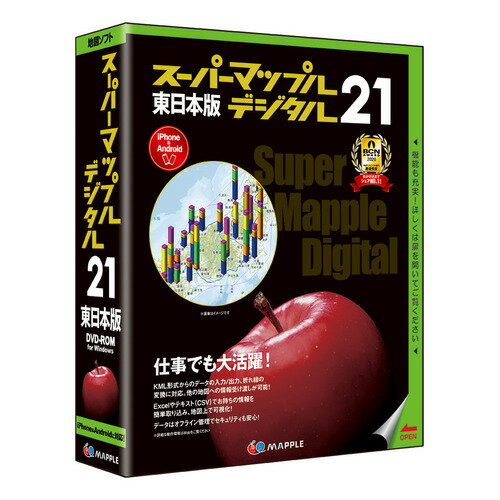 スーパーマップル・デジタル21東日本版
