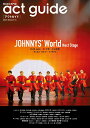 act　guide（2023　Season14） 舞台総合専門誌 JOHNNYS’　World　Next　Stage （TVガイドMOOK）