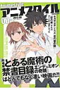 アニメスタイル（004（2013．08）） 『劇場版とある魔術の禁書目録』『惡の華』『言の葉の庭』 （メディアパルムック） 小黒祐一郎