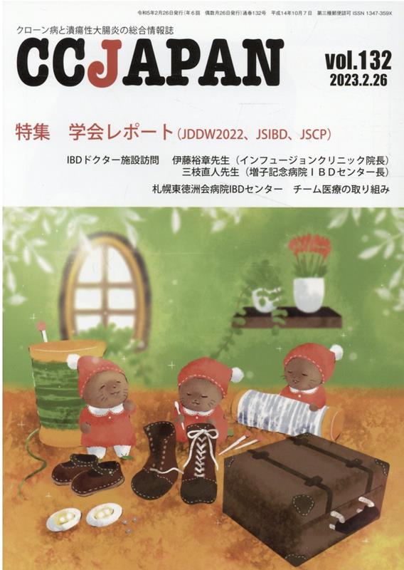 CCJAPAN（vol．132）