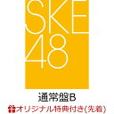 【楽天ブックス限定先着特典】【クレジットカード決済限定】【7/27(日) 東京・Zepp DiverCity(TOKYO)《Team E》会場来場者限定<夜公演...