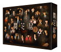 闇芝居（生）Blu-ray BOX 【Blu-ray】