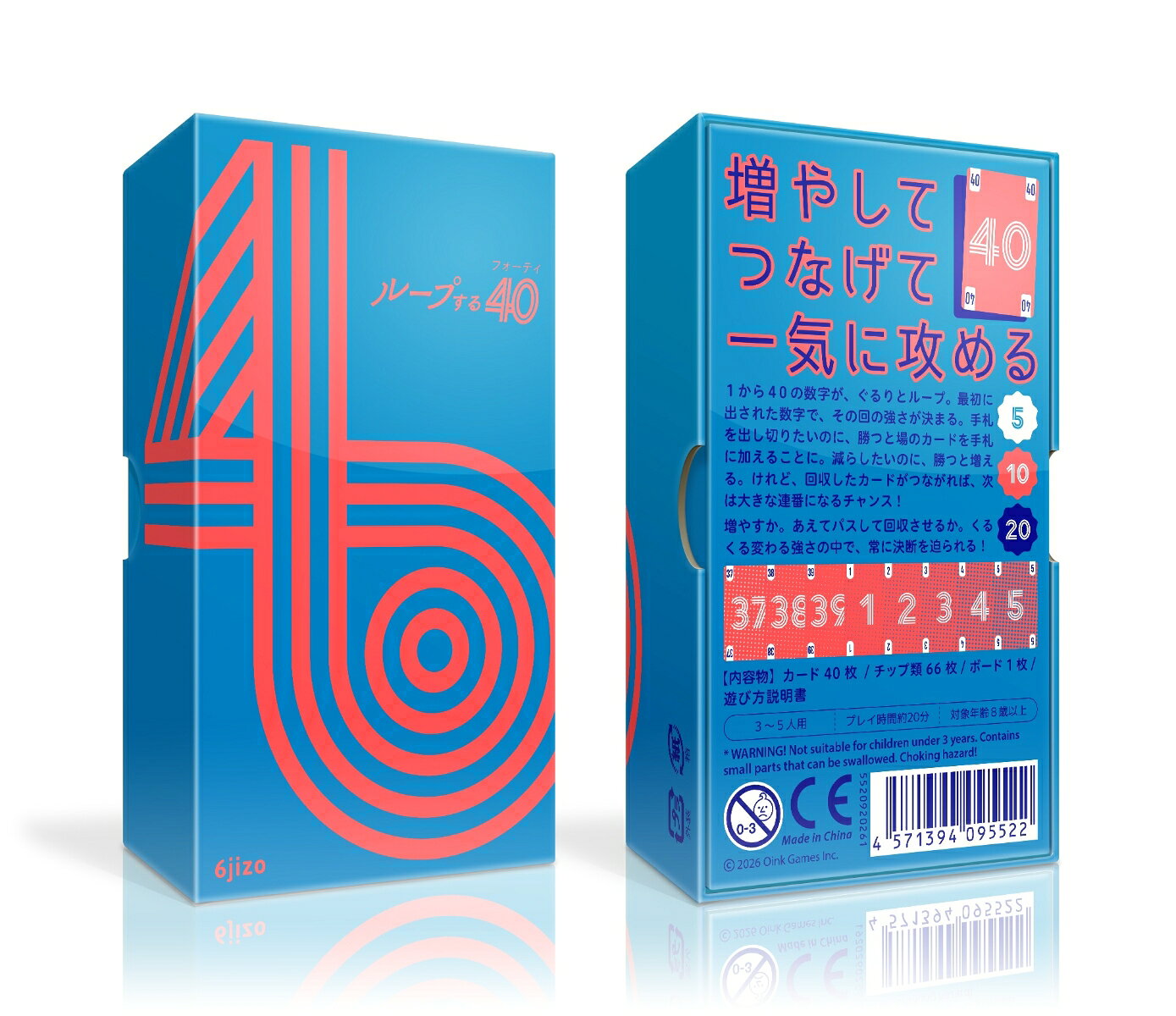 美しい発色のカードで遊ぶ、自分の手札を出し切るゲーム。

10/23( 金) 発売の『ループする40（フォーティ）』は、1から40 の数字がループする世界で、順番に手札を出していき、自分の手札を完全になくすことを目指すゲーム。
ただし、ラウンドで勝利したプレイヤーは、場に出ているカードから、最後に出したカードを除いた残りの全てを引き取らなければいけないのが、このゲームの特徴。弱めの数字を出して場を繋げていくか、それともあえて強い数字を出してカードを引き取り、手札の中に連番を作るか？自分のターンが巡ってくるたびに、自分の手札と場に出ているカードの状況を見比べながら、思考を巡らせます。
ビビッドな蛍光カラーのカードは、数字ごとに違うパターンになっており、並べるとグラデーションに。ペナルティチップは、勝利すると一枚だけ返せるというルールも。
「もう一回遊びたい！」が止まらない、やみつきになるカードゲームです。
オインクゲームズ　新製品のおしらせ美しい発色のカードで遊ぶ、自分の手札を出し切るゲーム。

【内容物】
カード40 枚 / チップ類66 枚 / ボード1 枚 / 遊び方説明書 ( 日・英)【対象年齢】：8歳以上