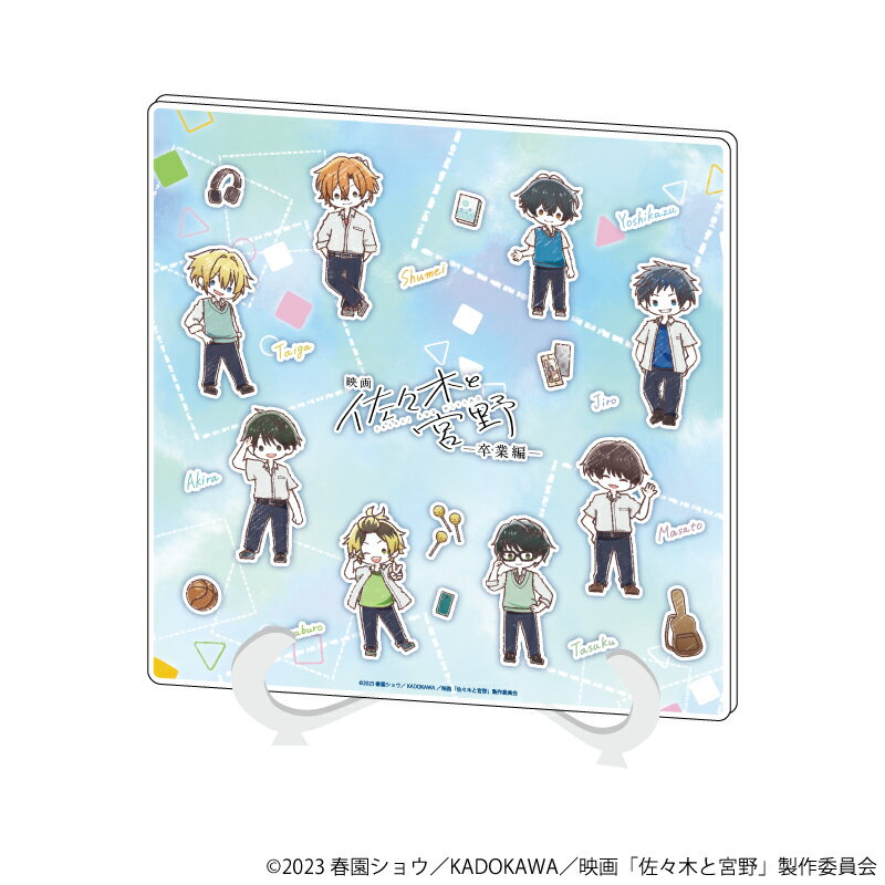 アクリルアートボード「佐々木と宮野」01/集合デザイン(グラフアートイラスト)【グッズ】