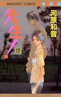 第17巻