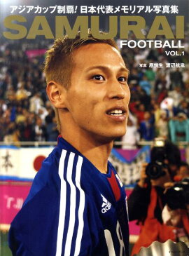 SAMURAI　FOOTBALL（vol．1） アジアカップ制覇！日本代表メモリアル写真集 [ 原悦生 ]