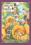 Hakumei & Mikochi: Tiny Little Life in the Woods, Vol. 9: Volume 9