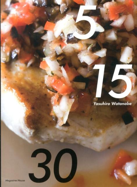 5分／15分／30分の料理