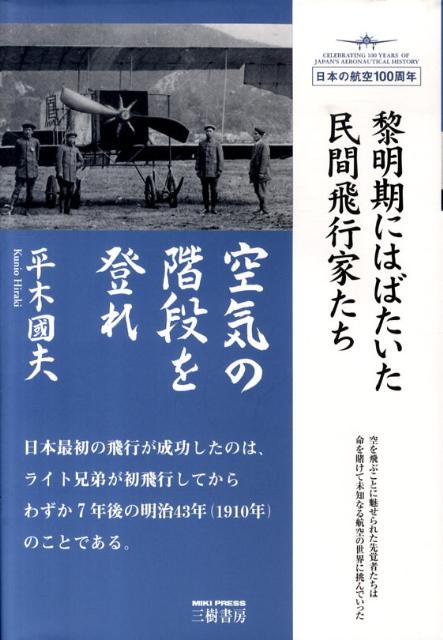 空気の階段を登れ〔新装版〕