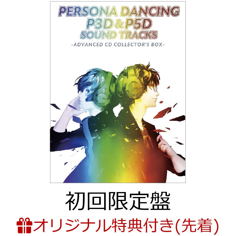 ペルソナダンシング 『P3D』&『P5D』 サウンドトラック -ADVANCED CD COLLECTOR\'S BOX- (初回限定盤 6CD+Blu-ray) (アクリルキーホルダー)【楽天ブックス限定先着特典】
