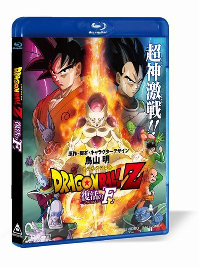 ドラゴンボールZ 復活の「F」 [ 野沢雅子 ]