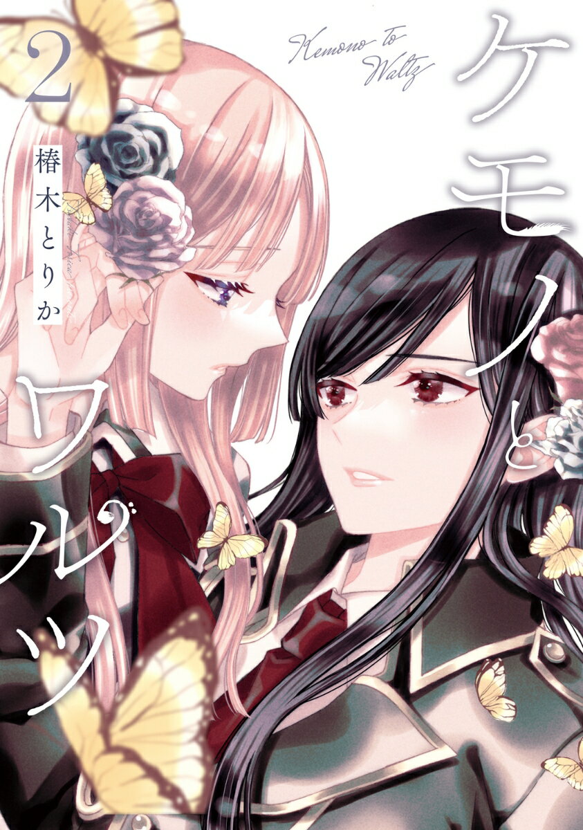 第2巻