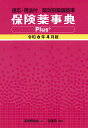 【中古】 JAPIC〔一般用医薬品集〕　2012／日本医薬情報センター(著者)