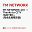 【楽天ブックス限定先着特典】TM NETWORK 40+ ~Thanks to CITY HUNTER~ (完全生産限定盤)(オリジナルマルチポーチ)