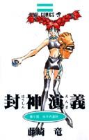 第9巻