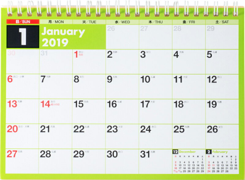 2019年版 1月始まり E102 エコカレンダー卓上A5サイズ