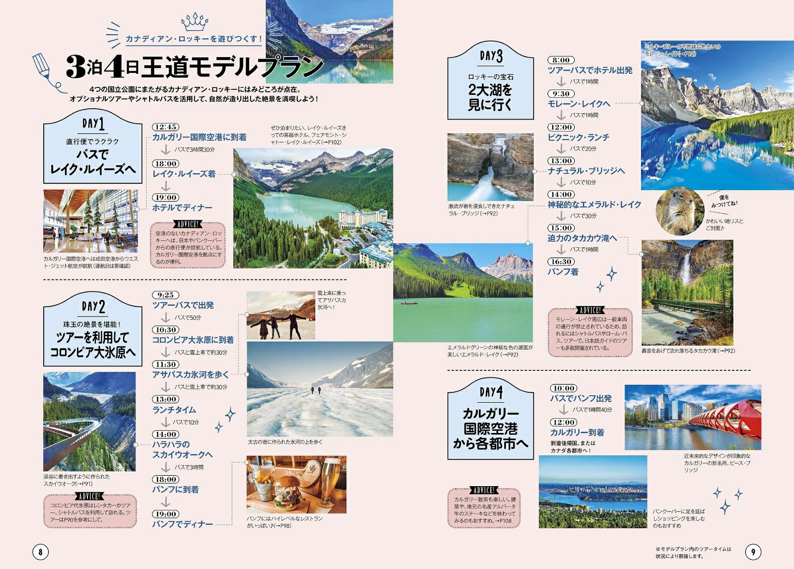 ララチッタバンクーバー・カナディアンロッキー （海外旅行ガイド） [ JTBパブリッシング 旅行ガイドブック 編集部 ] book-21056497 楽天ブックス サンプル画像3