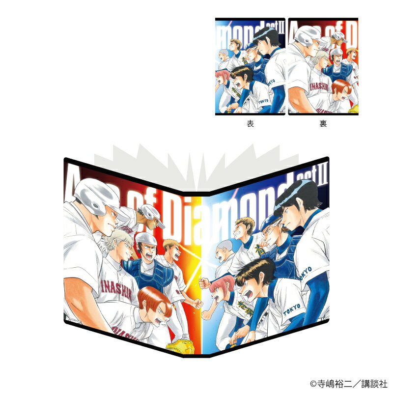 プレミアムポストカードホルダー「ダイヤのA act2」02/青道高校&稲城実業高校(公式イラスト)【グッズ】