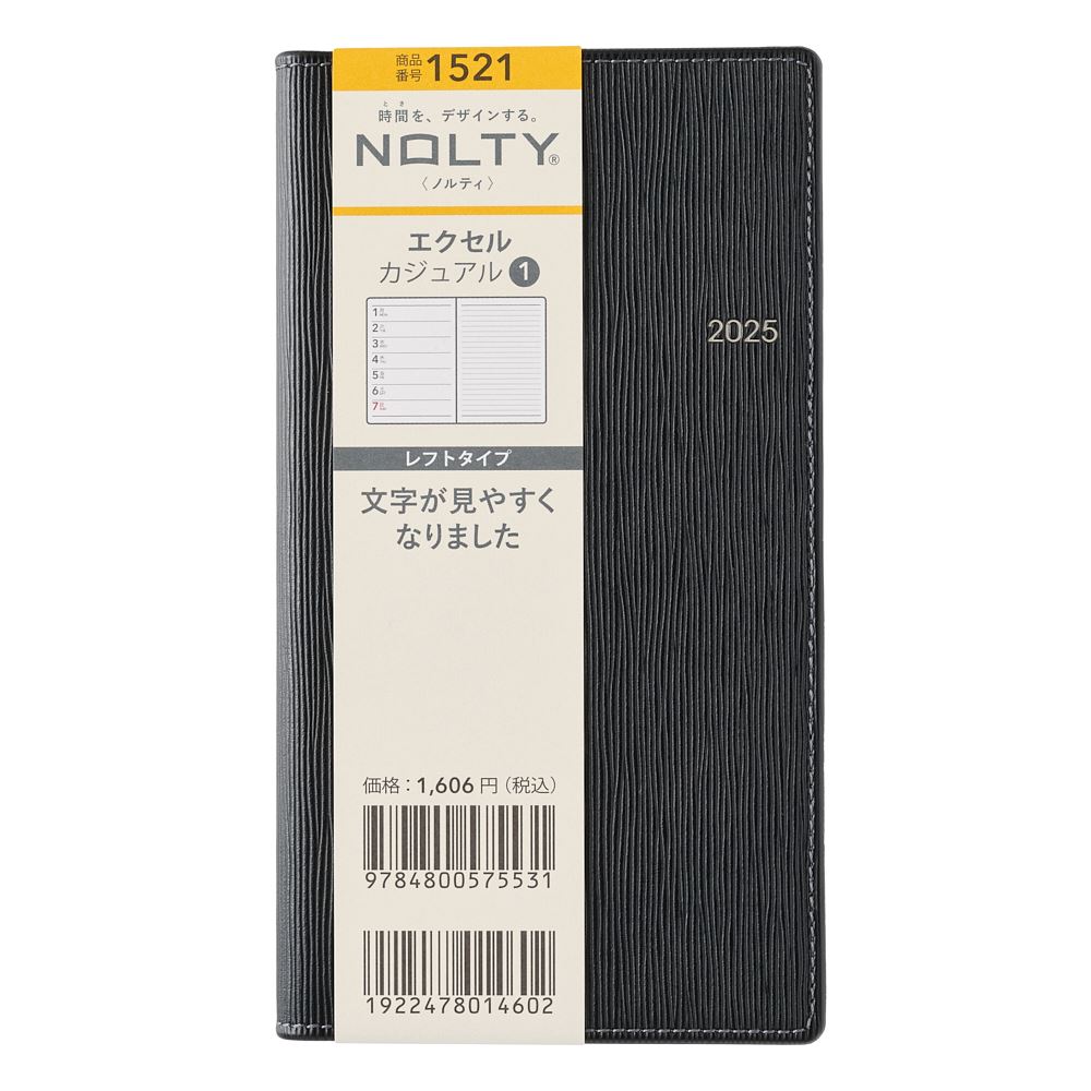 能率 2025年1月始まり手帳 ウィークリー NOLTY(ノルティ) エクセルカジュアル1（ブラック） 1521