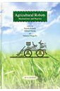 Agricultural　robots mechanisms　and　Practice 