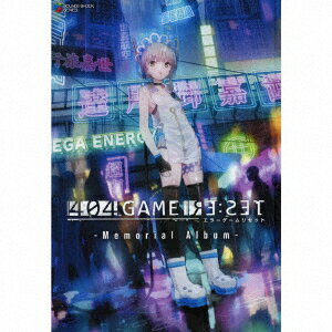 404 GAME RE:SET エラーゲームリセット -Memorial Album-